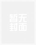 大脑被装了芯片